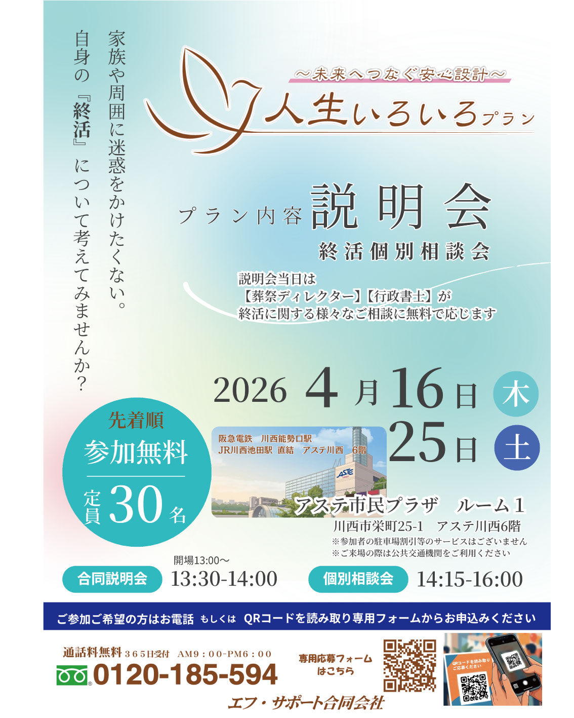 葬儀、お墓、相続、そして実家の片付け
